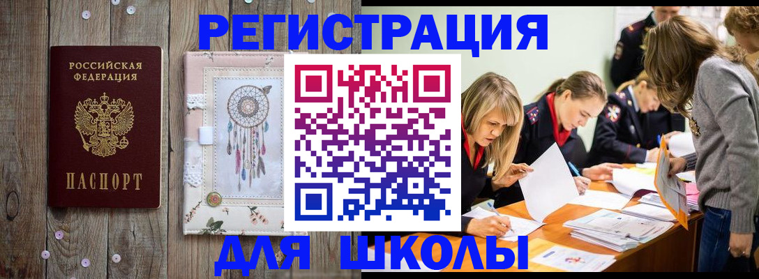 прописка 2025 в Пскове