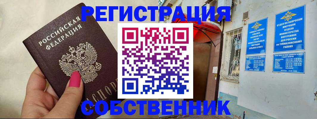 регистрация для школы в Пскове