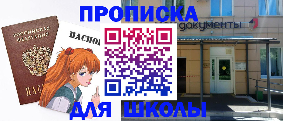 прописка иностранных граждан в Пскове