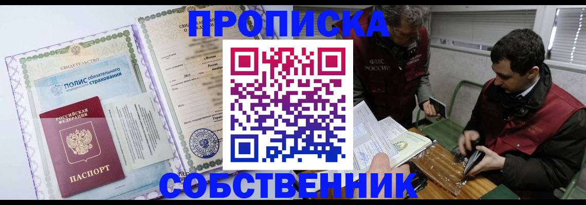 временная регистрация адрес в Пскове