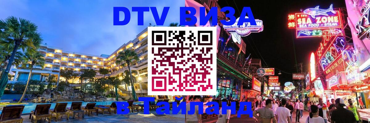 Оформление DTV визы под ключ: стоимость и тарифы, только загранпаспорт - 19.11.2025 